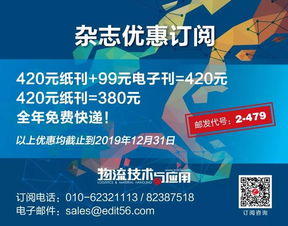 京津冀地区生鲜农产品冷链物流配送模式研究